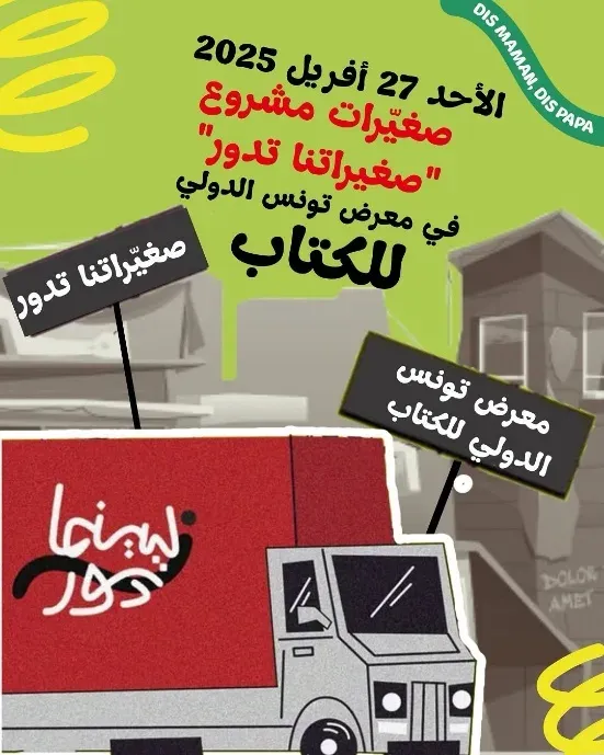 Lancement du premier livre